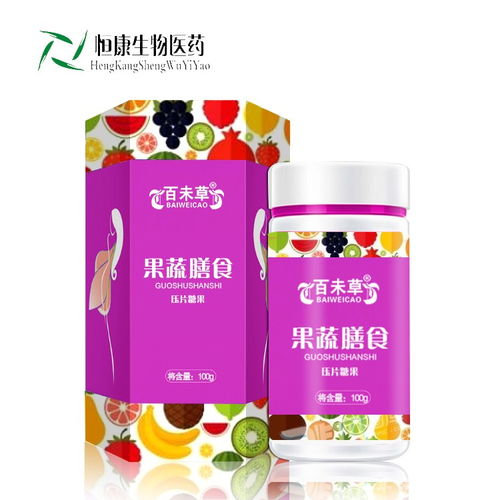 果蔬膳食 保健食品委托加工 gmp廠房 恒康代理加盟 招商代理