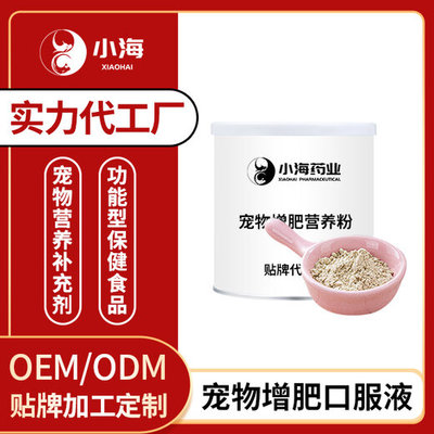 寵物減肥代餐粉 科學瘦身，健康護寵